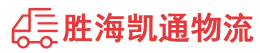 潮州到漳县物流公司